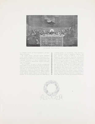 [Полный комплект]. Бенуа А. Русский музей императора Александра III. Вып. 1–25. М.: Изд. И.Н. Кнебель, 1906.